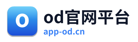 od官网平台